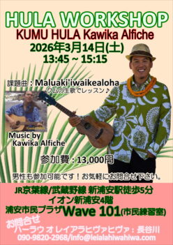 Hālau o Lei’alahiwahiwa